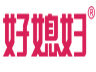 广州市好媳妇日用品有限公司