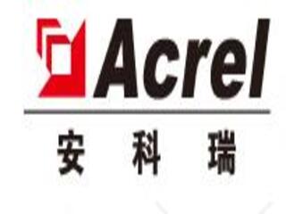 安科瑞电气股份有限公司