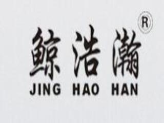廊坊浩北化工有限公司