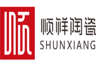 广东顺祥陶瓷有限公司
