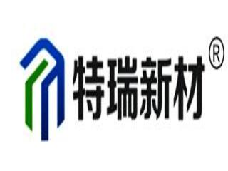 东莞市特瑞建材有限公司