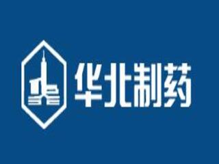 华北制药集团有限责任公司