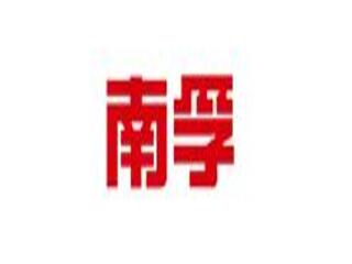福建南平南孚电池有限公司