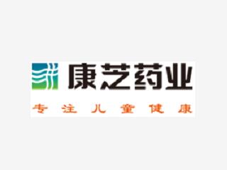 康芝药业股份有限公司