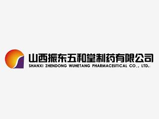 山西振东五和堂制药有限公司