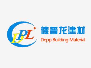 广东德普龙建材有限公司