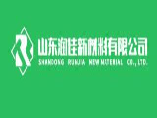 山东润佳新材料有限公司