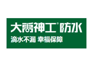 长沙大禹建材科技有限公司