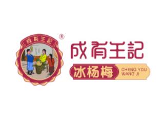 贵州成有王记善沅食品有限公司