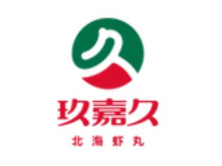 北海玖嘉久食品有限公司